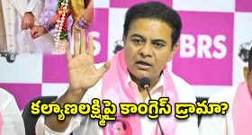 కళ్యాణలక్ష్మి, షాదీ ముబారక్‌పై కోర్టు స్టే.. రోడ్డెక్కిన బీఆర్ఎస్ శ్రేణులు!