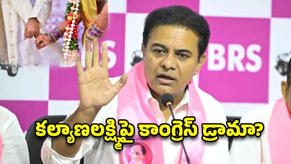 కళ్యాణలక్ష్మి, షాదీ ముబారక్‌పై కోర్టు స్టే.. రోడ్డెక్కిన బీఆర్ఎస్ శ్రేణులు!