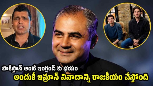 న‌ఖ్వీ ద‌ద్ద‌మ్మ అనుకున్నా, కానీ ఇమ్రాన్ ఖాన్ వివాదంలో వాడికి దండేసి దండం పెట్టాల్సిందే