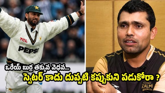 ముసలోడిలా ఆ స్వెటర్ ఎంట్రా ?  స‌ల్మాన్‌ కంటే ఆడాళ్లు బెట‌ర్‌