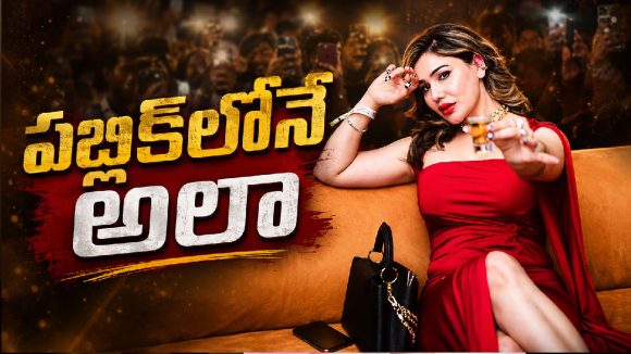 ఆడిషన్ పేరుతో రెస్టారెంట్‌కు పిలిచి.. డ్రెస్ విప్పమంటూ దారుణం!
