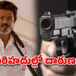 కర్ణాటకలో కాల్పుల కలకలం.. తమిళనాడుకు చెందిన ముగ్గురి మృతి!