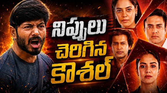 బిందుమాధవి చేసిన పనిపై కౌశల్ కామెంట్స్ వైరల్