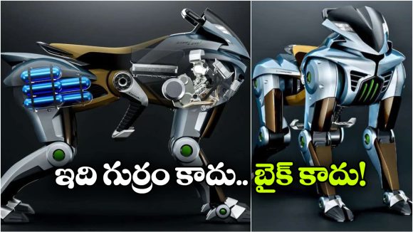 చక్రాలు లేకుండా పరుగులు..  4 కాళ్లతో నడిచే హైడ్రోజన్ రోబోట్ వచ్చేస్తోంది!