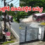 త్రిస్సూర్ వద్ద ప్రైవేట్ బస్సు బీభత్సం.. ఇద్దరు మహిళలు మృతి, 24 మందికి గాయాలు
