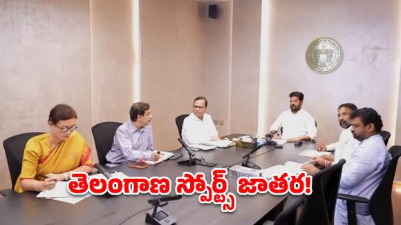 తెలంగాణలో ‘ఖేలో ఇండియా’ ధమాకా.. సీఎం రేవంత్ రెడ్డి సంచలన నిర్ణయాలు!
