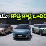 కియా సూపర్ సర్‌ ప్రైజ్..  ఏకంగా 8 ఎలక్ట్రిఫైడ్ మోడళ్లు వచ్చేస్తున్నాయ్!