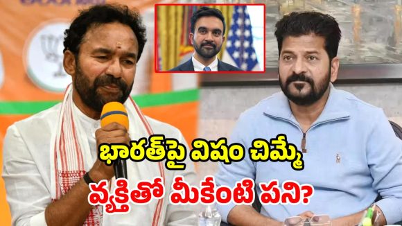 మోదీని టెర్రరిస్ట్ అన్న వ్యక్తితో భేటి ఎందుకు? సీఎం రేవంత్ జవాబు చెప్పాలి.. కిషన్ రెడ్డి నిలదీత