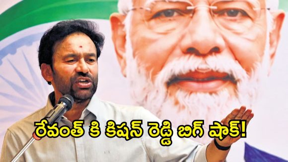 బొగ్గు, సిమెంట్ ధరలపై కిషన్ రెడ్డి కీలక ప్రకటన.. రాష్ట్రాల హక్కులపై క్లారిటీ!