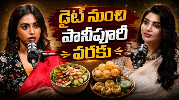 Kissik talks:పానీపూరీ తింటే హార్ట్ అటాక్ వస్తుందా?..అసలు విషయం చెప్పిన కామాక్షి