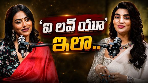 Kissik talks: వెంకటేష్ అంటే పిచ్చి.. పాట పాడి మరీ చెప్పిన కామాక్షి!