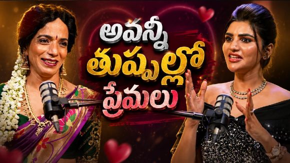 పెళ్లికి ముందు జరగాల్సినవి ముందే అయిపోతున్నాయి–శాంతి స్వరూప్‌ వైరల్ కామెంట్స్