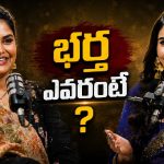 సోనియా ఆకుల భర్త బ్యాక్‌గ్రౌండ్ చూస్తే మైండ్ బ్లాక్ అవ్వాల్సిందే!