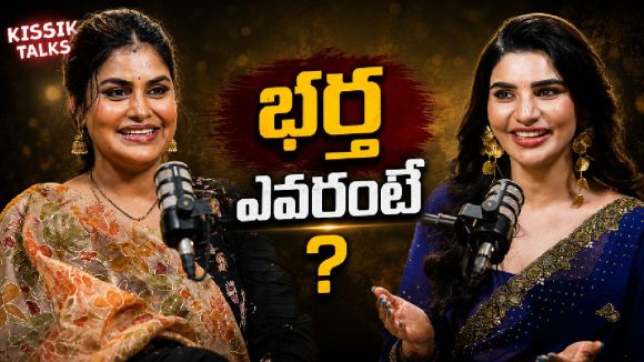సోనియా ఆకుల భర్త బ్యాక్‌గ్రౌండ్ చూస్తే మైండ్ బ్లాక్ అవ్వాల్సిందే!