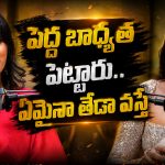 Kissik talks:అనుష్కతో పోలికా.. కామాక్షి క్రేజ్ మామూలుగా లేదుగా!