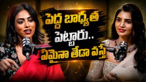 Kissik talks:అనుష్కతో పోలికా.. కామాక్షి క్రేజ్ మామూలుగా లేదుగా!