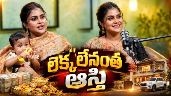సోనియా ఆకుల ఆస్తుల విలువ ఎంతో తెలుసా… తెలిస్తే మతి పోవాల్సిందే!