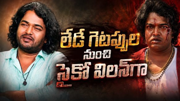 ఇరుముడిలో నాగులు.. ఈ క్యారెక్టర్‌ వెనుక ఇంత కథ ఉందా?