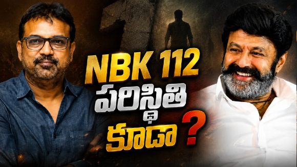 బాలయ్య NBK 112 ఆగిపోయిందా? కొరటాల నెక్స్ట్ ఏంటి?