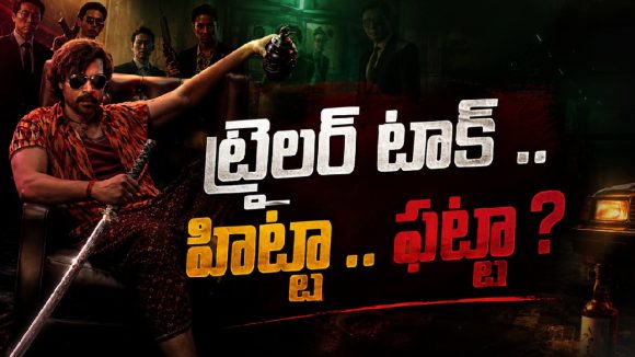 ట్రైలర్‌తో ఆశలు పెంచిన వరుణ్.. రిజల్ట్ ఎలా ఉంటుందో అంటూ టెన్షన్!