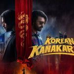 ఓటీటీలోకి వచ్చేస్తున్న కొరియన్ కనకరాజు.. స్ట్రీమింగ్ ఎప్పుడంటే!
