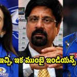 అంబానీ కోసం కాళ్లు విరిగినా ఆడ‌తావ్…టీమిండియాకు ఆడ‌మంటే గాయాలు గుర్తుకు వ‌స్తాయా ?