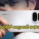 ఇంత తక్కువ ధరకి 120Hz డిస్‌ప్లే, 50MP కెమెరానా? Lava Virat V1 Pro 5G వచ్చేసిందోచ్!