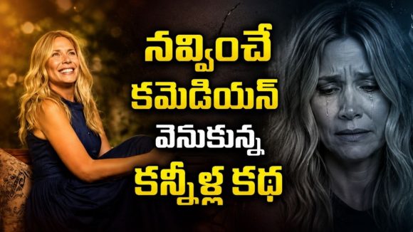 కూతురి సీక్రెట్ డైరీతో స్టేజ్‌పై జోకులు… నిజం తెలిసి నిలదీసిన కూతురికి షాకింగ్ ట్విస్ట్… తెలుగులోనే ఈ సిరీస్