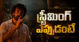 అఖిల్ ఫ్యాన్స్‌కు గుడ్ న్యూస్.. 'లెనిన్' స్ట్రీమింగ్ ఎప్పుడంటే?