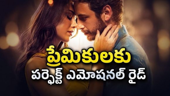ఆమె గుర్తొస్తే గుండెల్లో కోత… కన్నీళ్లు పెట్టించే అందమైన ప్రేమ ప్రయాణం