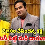 SBI ఉద్యోగి ఘోరం.. భార్య, చెల్లిని చంపి.. హనుమాన్ చాలీసా వింటూ ఆత్మహత్య!
