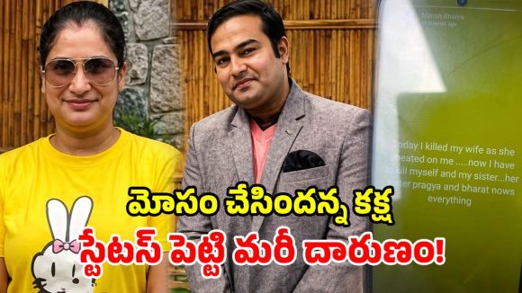 SBI ఉద్యోగి ఘోరం.. భార్య, చెల్లిని చంపి.. హనుమాన్ చాలీసా వింటూ ఆత్మహత్య!