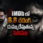 మనుషుల్ని చంపే పులిని పట్టుకోవడానికెళ్తే దిమ్మతిరిగే ట్విస్ట్… సీట్ ఎడ్జ్ థ్రిల్లర్