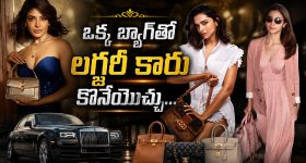 ఈ హీరోయిన్ల బ్యాగ్‌ల రేట్లు చూస్తే షాక్ అవ్వాల్సిందే!