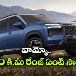 ఎంజీ హెక్టర్ హాక్ వచ్చేస్తోంది.. PHEV, ఎలక్ట్రిక్ వెర్షన్లతో అదిరిపోయే ఎంట్రీ!