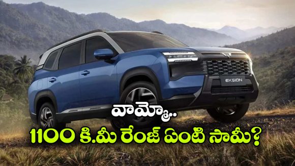 ఎంజీ హెక్టర్ హాక్ వచ్చేస్తోంది.. PHEV, ఎలక్ట్రిక్ వెర్షన్లతో అదిరిపోయే ఎంట్రీ!
