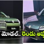 MG డబుల్ ధమాకా.. EV, PHEVతో కొత్త టోమాహాక్ SUVలు లాంచ్!
