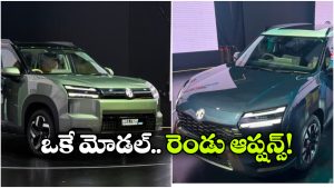 MG డబుల్ ధమాకా.. EV, PHEVతో కొత్త టోమాహాక్ SUVలు లాంచ్!
