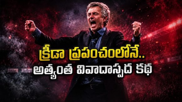 రొనాల్డోతో బంధం నుంచి ఫెర్గూసన్ ఆఫర్ వరకు… మౌరిన్హో సీక్రెట్స్ బయటపెట్టిన డాక్యుమెంటరీ