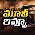 జీ.డీ.నాయుడు మూవీ రివ్యూ.. బయోపిక్ లో ఆర్.మాధవన్ మెప్పించారా?