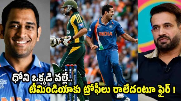 పాకిస్తాన్ ను దెబ్బ‌కొట్టేందుకు నన్ను ధోని పావులా వాడుకున్నాడు