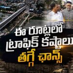 మూసారాంబాగ్‌ వంతెన వచ్చేసింది.. ఇక ఆ రూట్‌లో ట్రాఫిక్‌ బాధలు లేనట్టే!