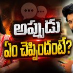 ఈశ్వర్ సాయితో ఫోక్ సాంగ్స్.. మాధురి చెప్పిన ఆ విషయాలు మళ్లీ వైరల్!