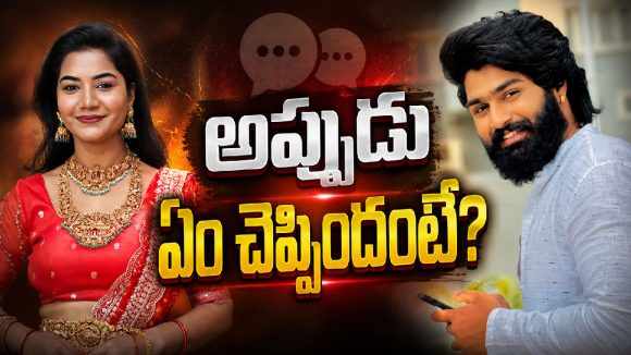 ఈశ్వర్ సాయితో ఫోక్ సాంగ్స్.. మాధురి చెప్పిన ఆ విషయాలు మళ్లీ వైరల్!