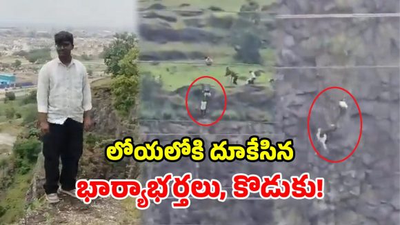 కొడుకుని కాపాడబోయి తండ్రి.. ఇద్దరూ పోయారని భార్య.. ఫ్యామిలీని బలితీసుకున్న స్మార్ట్‌ఫోన్!