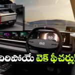 మహీంద్రా BE 07 ఇంటీరియర్ లీక్.. వారెవ్వా.. ఏముంది గురూ!