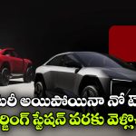 మహీంద్రా BE 6 స్పోర్టెక్ విడుదల.. ఫీచర్లు, రేంజ్ చూస్తే మతిపోవాల్సిందే!