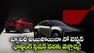 మహీంద్రా BE 6 స్పోర్టెక్ విడుదల.. ఫీచర్లు, రేంజ్ చూస్తే మతిపోవాల్సిందే!