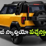 ఆగస్టు 15న మహీంద్రా డబుల్ సర్‌ప్రైజ్.. విజన్ S, BE 7 గ్రాండ్ ఎంట్రీ!