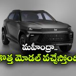 కొత్త మహీంద్రా XUV 3XO లుక్ రివీల్.. విజన్ X డిజైన్‌కు పేటెంట్ వచ్చేసింది!